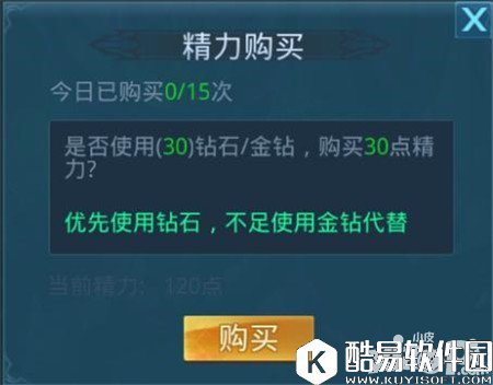 神话永恒精力收益最大化 最有效利用精力方法