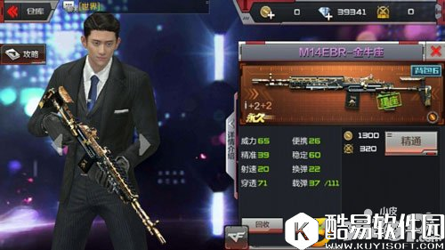 CFM14EBR金牛座属性 金牛座使用攻略