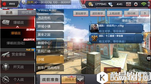 CF沙城爆破怎么玩 沙城地图攻防解析