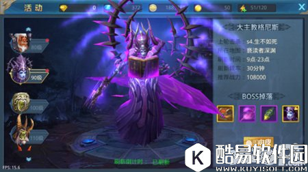 神话永恒世界BOSS系统 世界BOSS玩法介绍