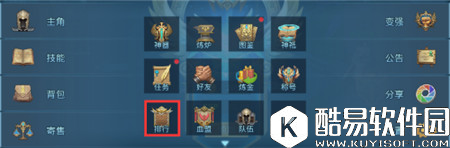 神话永恒排行榜系统 崇拜高手获取高额经验奖励