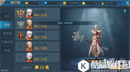 神话永恒排行榜系统 崇拜高手获取高额经验奖励