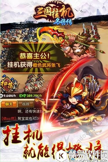 三国挂机名将传2017端午节活动汇总