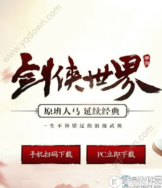 剑侠世界手游2017端午节活动介绍