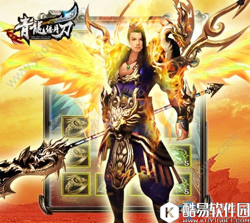 青龙偃月刀2017端午节活动汇总