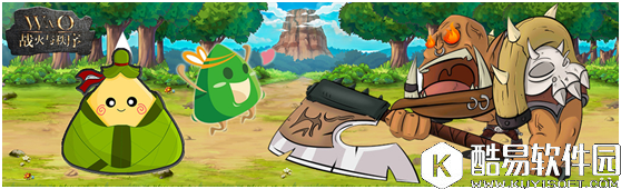 战火与秩序2017端午节活动介绍