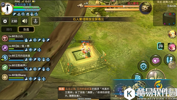 龙之谷手游石人蒙塔攻略