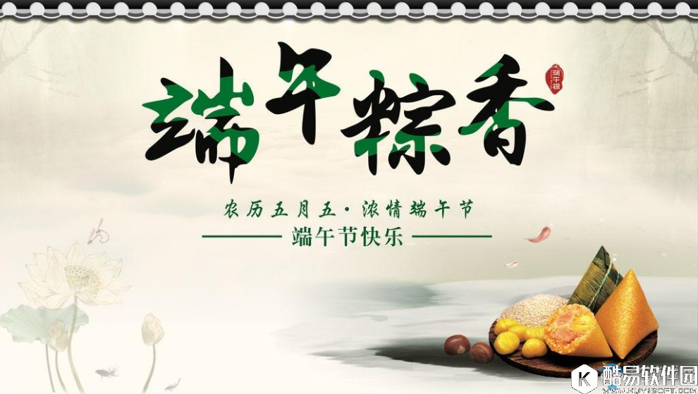 放开那三国22017端午活动介绍