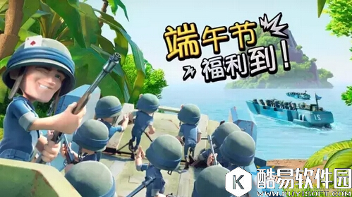 海岛奇兵2017端午节活动汇总