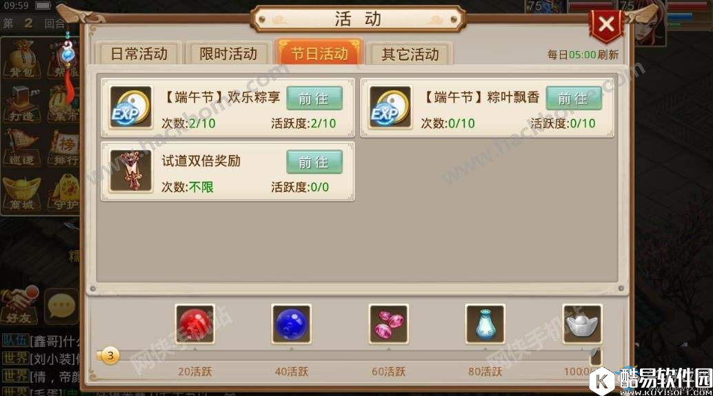 问道手游2017端午节活动汇总一览