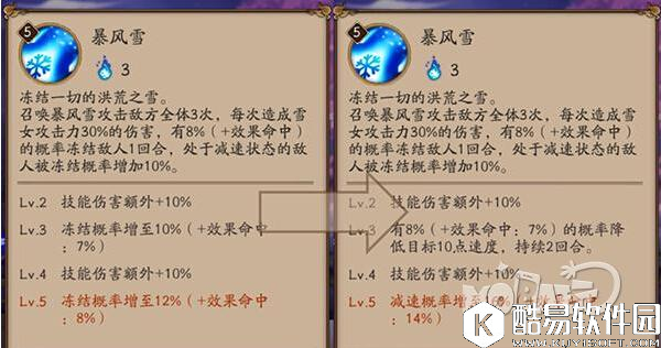 阴阳师新版本雪女御魂搭配推荐