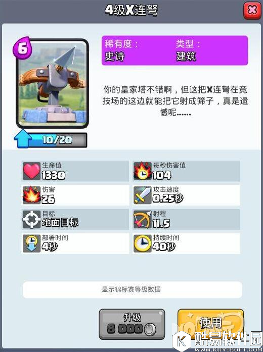 快攻爆发 皇室战争X弩分析及搭配推荐