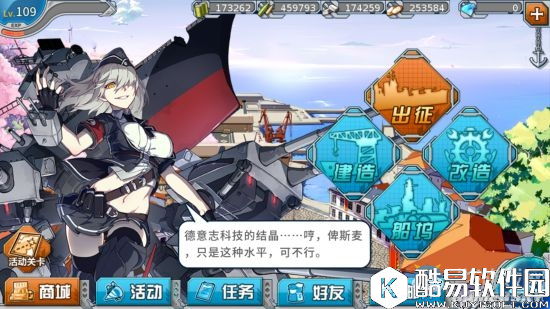 战舰少女r兴登堡的中二病介绍