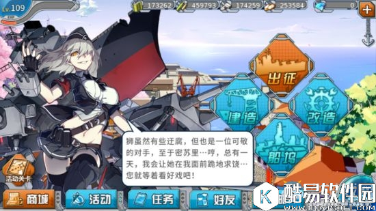 战舰少女r兴登堡的中二病介绍