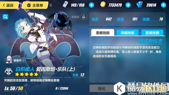 崩坏31.5版本圣痕套装属性一览