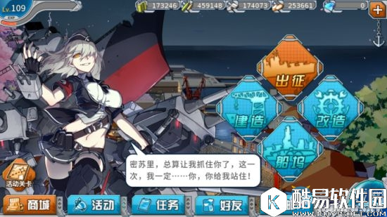 战舰少女r兴登堡的中二病介绍