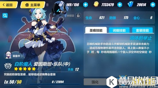 崩坏31.5版本圣痕套装属性一览