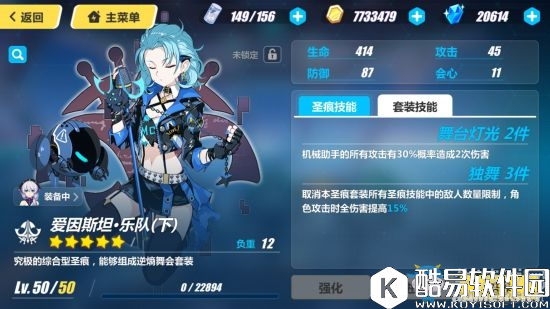 崩坏31.5版本圣痕套装属性一览