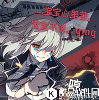 战舰少女r兴登堡的中二病介绍