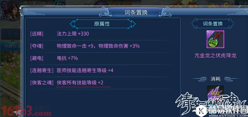 倩女幽魂手游怎么样抽到职业之神