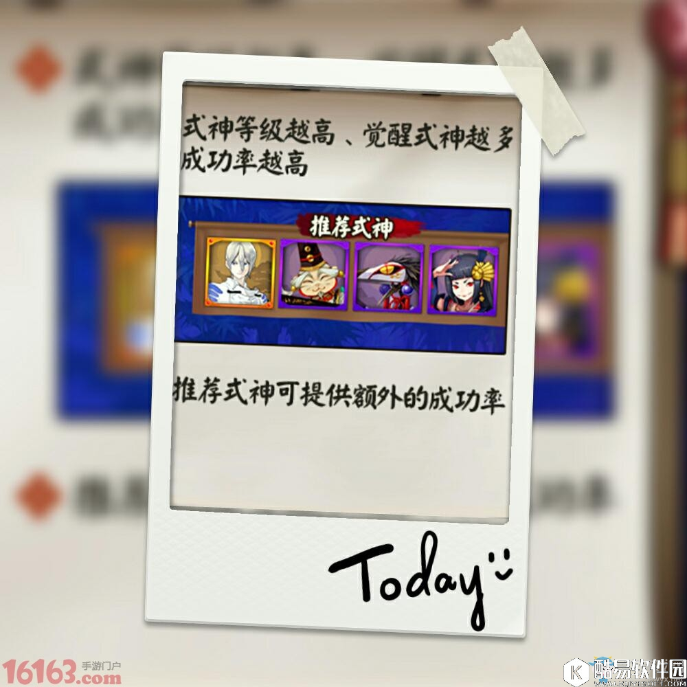 阴阳师如何提高式神委派任务成功率