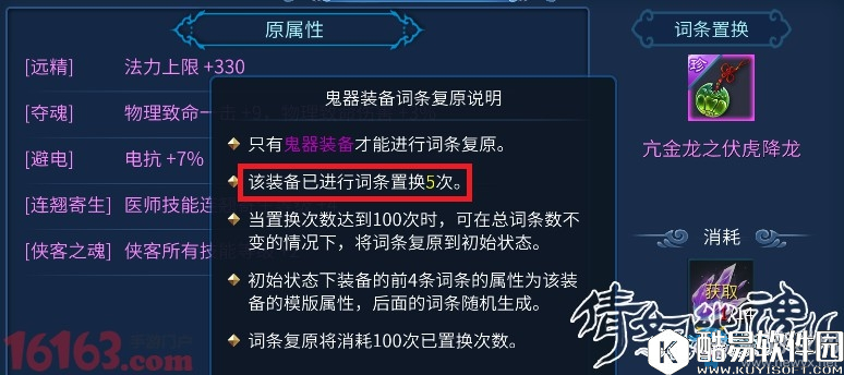 倩女幽魂手游怎么样抽到职业之神