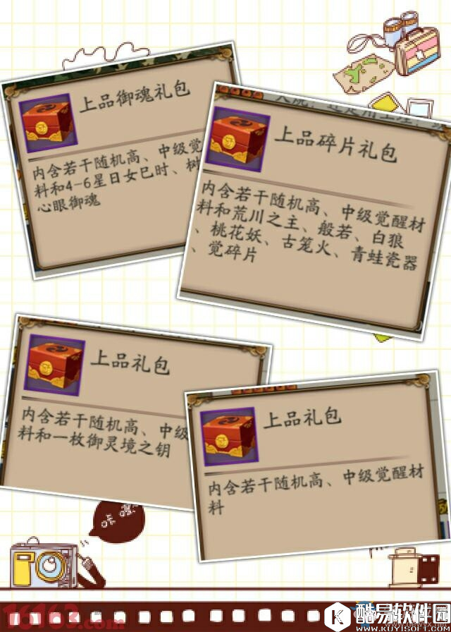 阴阳师如何提高式神委派任务成功率