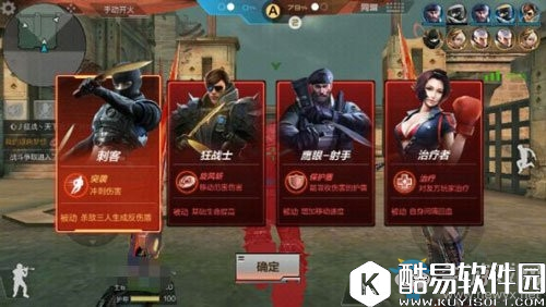 CF手游刺客玩法详细介绍