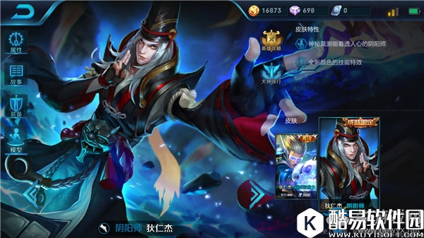 王者荣耀狄仁杰重做全面攻略