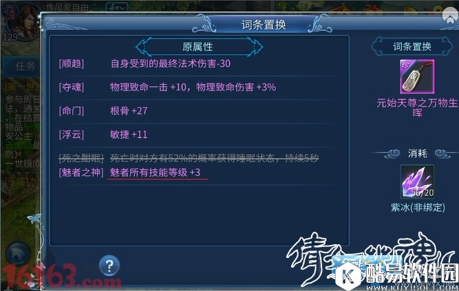 倩女幽魂手游怎么样抽到职业之神