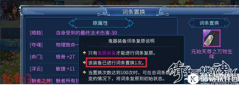 倩女幽魂手游怎么样抽到职业之神