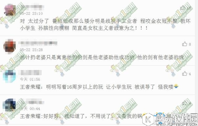 王者荣耀新英雄干将莫邪涉嫌歧视女性吗
