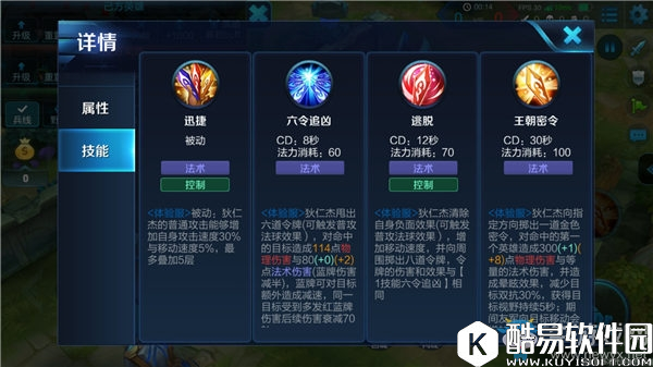 王者荣耀狄仁杰重做全面攻略