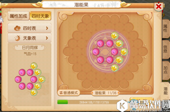 梦幻西游手游潜能果作用介绍