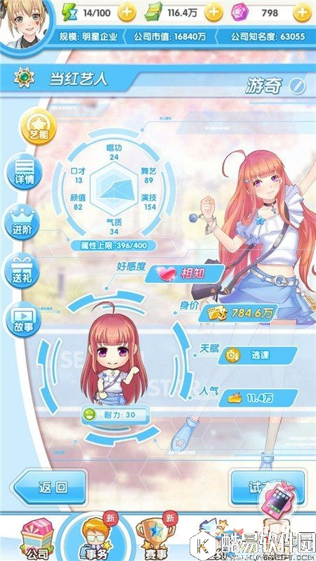 元气偶像季游奇怎么获得