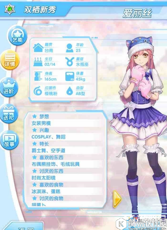 元气偶像季爱丽丝怎么获得