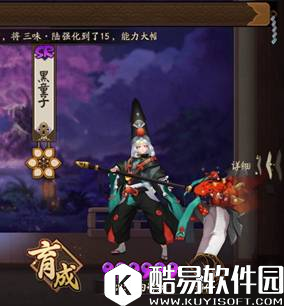 阴阳师小小黑反杀阵容+雨女十层攻略