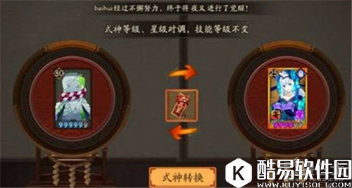阴阳师式神转换符怎么获得 转换符使用方法