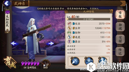 阴阳师【高阶】进击的反击流!