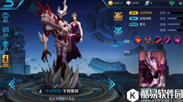 王者荣耀干将莫邪和不知火舞对比分析