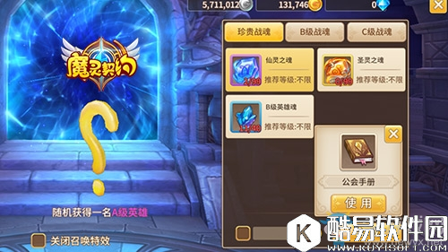 魔灵契约魔灵英雄召唤解析