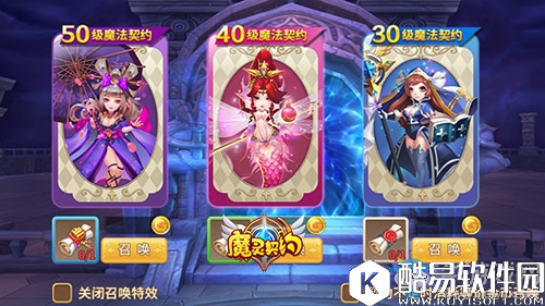 魔灵契约魔灵英雄召唤解析
