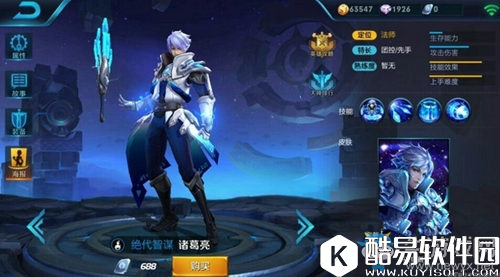 王者荣耀干将莫邪和诸葛亮对比分析