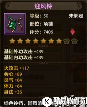 天龙八部装备属性判定技巧 装备属性怎么选