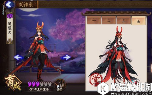 阴阳师凤凰火测试心得 新版本暴击和被动试验