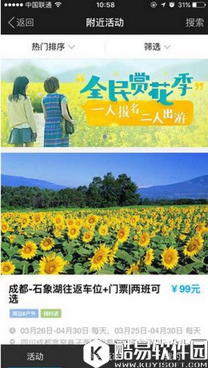 陌陌全民赏花季活动怎么参加 陌陌全民赏花季活动详解