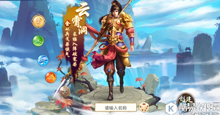 问道手游雷霆版金介绍