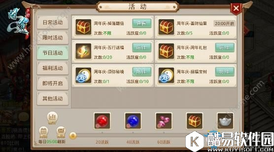 问道手游雷霆版须弥秘境攻略