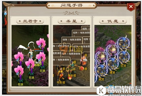 问道手游雷霆版兰若寺副本攻略