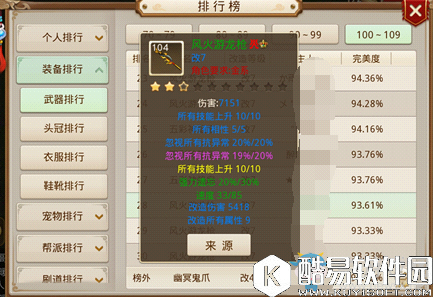 问道手游雷霆版敏金加点及配装推荐